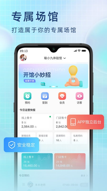 瑜小九应用截图1