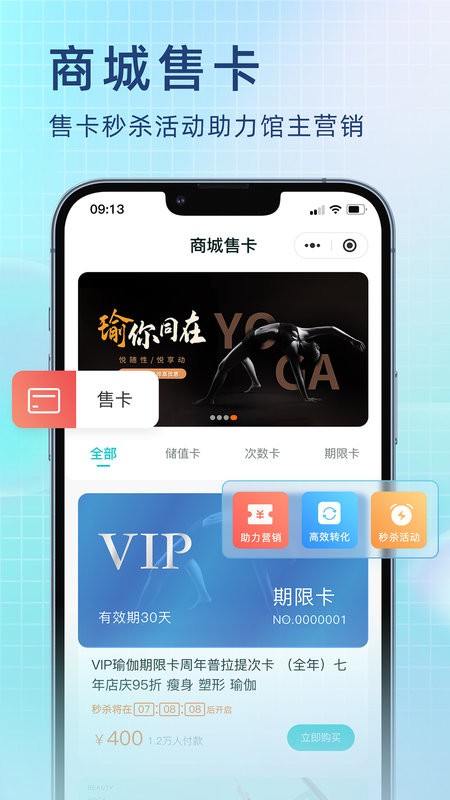 瑜小九应用截图2