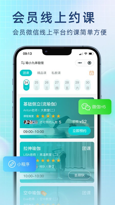 瑜小九应用截图3