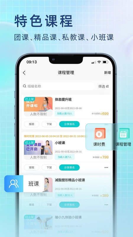 瑜小九应用截图4