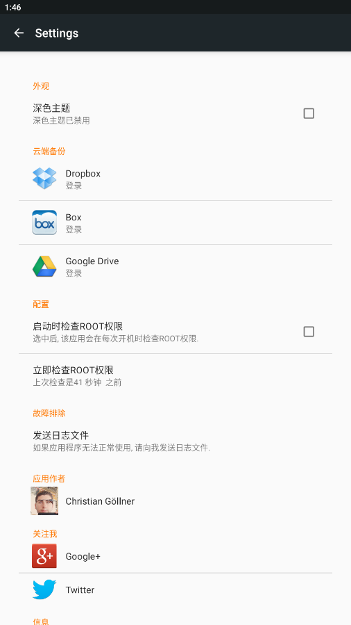 flashify刷机工具手机版截图3
