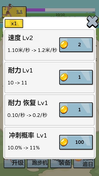 夸父追日游戏最新版截图2