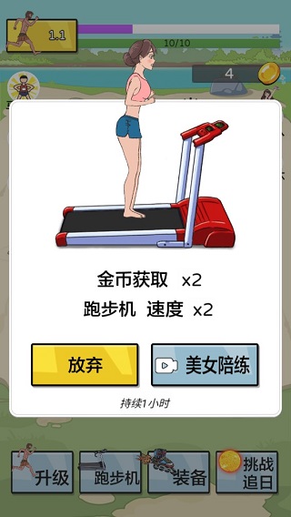 夸父追日游戏最新版截图3