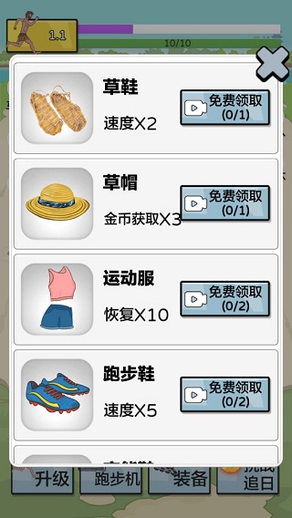 夸父追日游戏最新版截图4