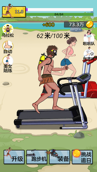 夸父追日官方正版截图1