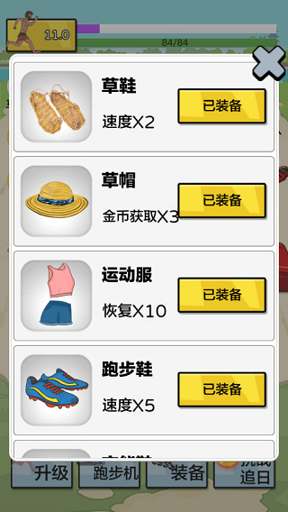 夸父追日官方正版截图3