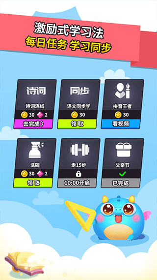 兜兜龙同步学app截图2