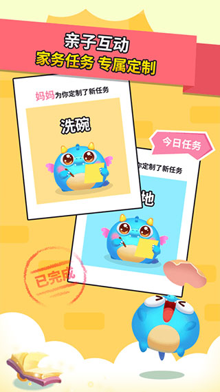 兜兜龙同步学app截图3