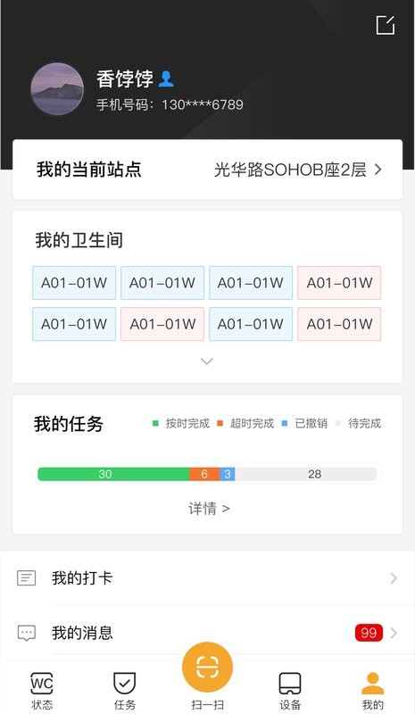 小趣保洁app下载