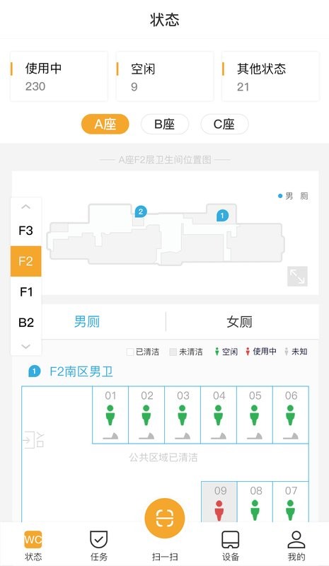 小趣保洁官方版截图3