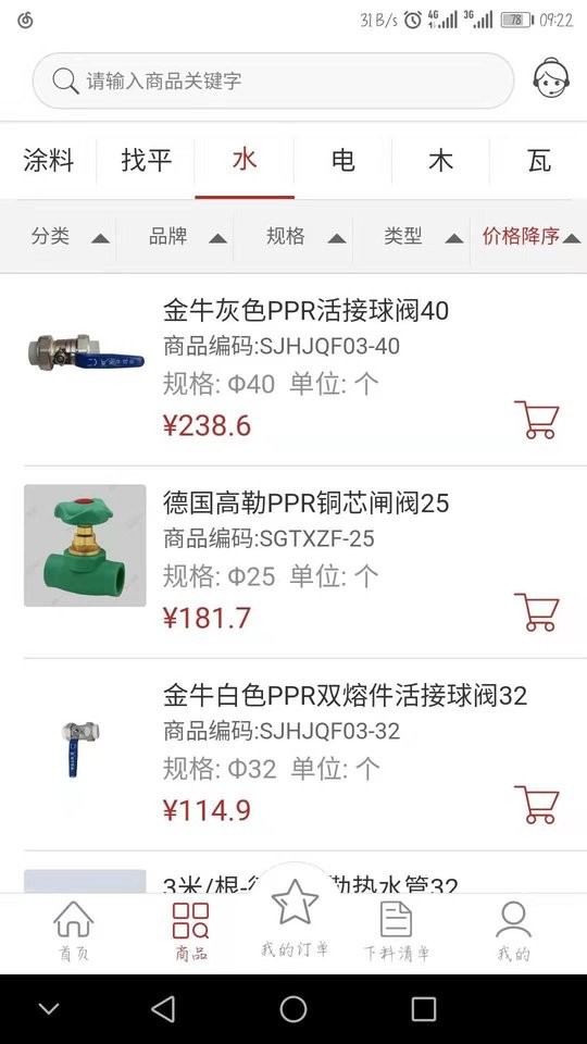 乐易装app下载