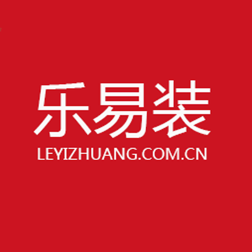 乐易装官方版v4.3.3.8