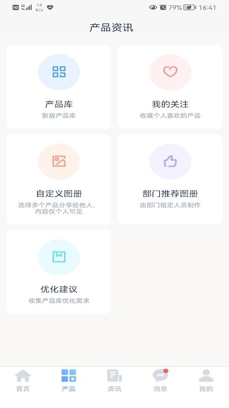 门业宝典官方版