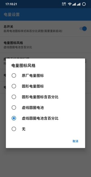 重力工具箱安卓版(gravitybox)截图3