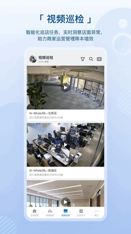 数智空间最新版截图2