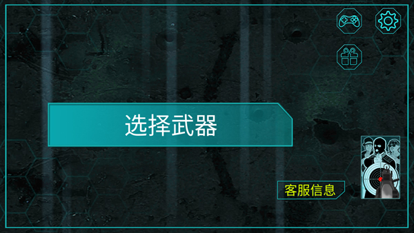 枪械训练场最新版截图1
