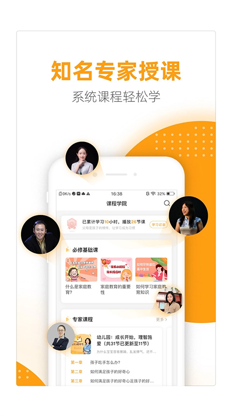 幸福路app截图2