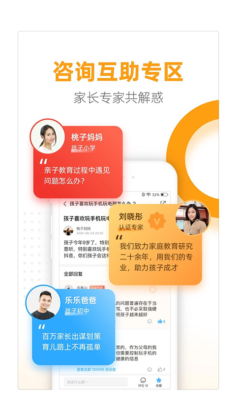 幸福路app截图3