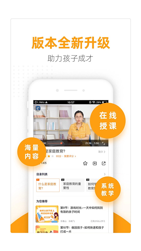 幸福路app截图4