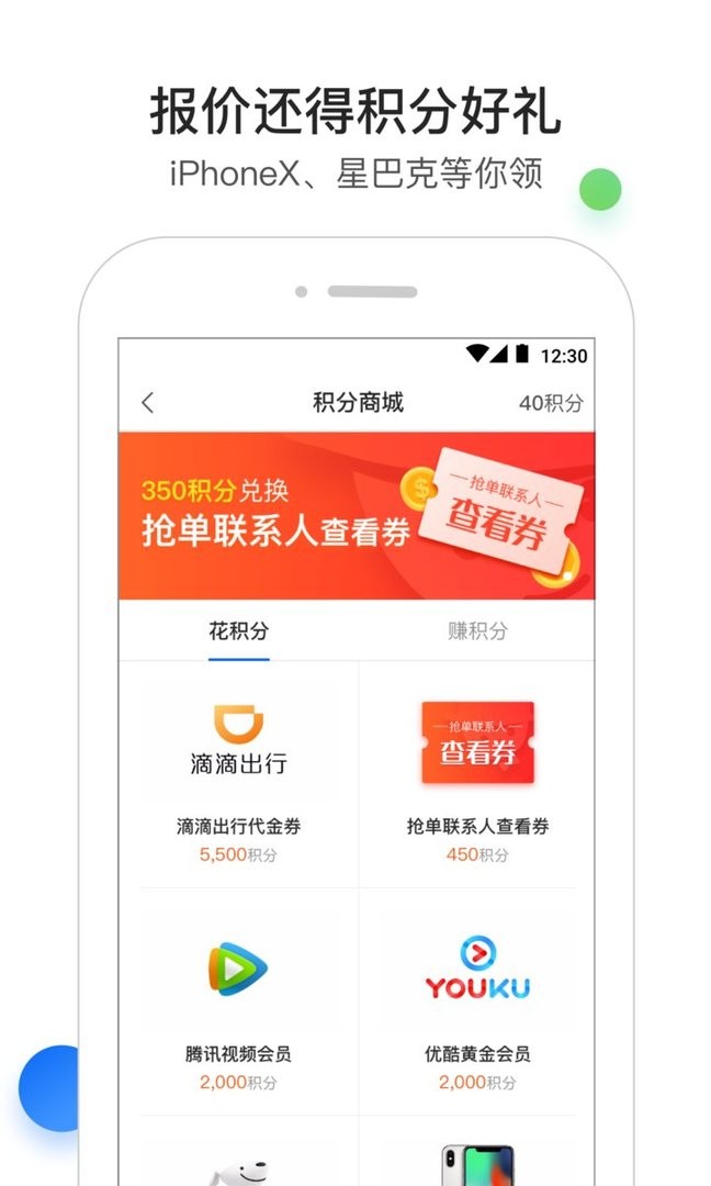 酒店销售助手官方版截图2