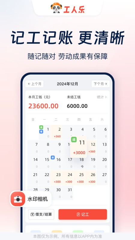 工人乐app下载