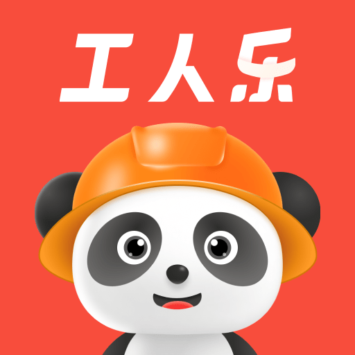 工人乐找活接单平台v2.2.0