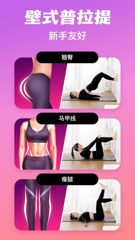 JustFit软件下载
