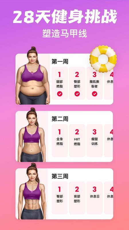 JustFit懒人健身app截图1