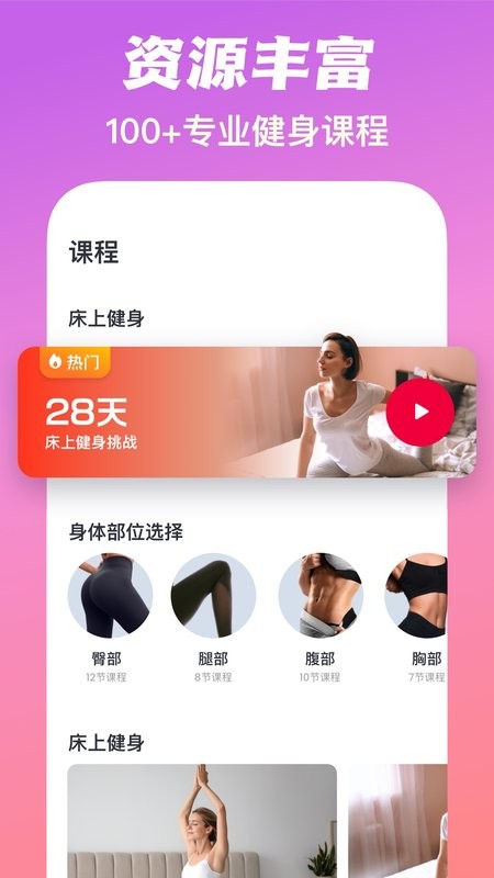 JustFit懒人健身app截图2