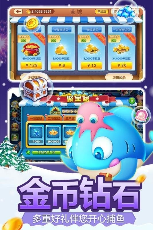 真人街机捕鱼最新版2024截图1