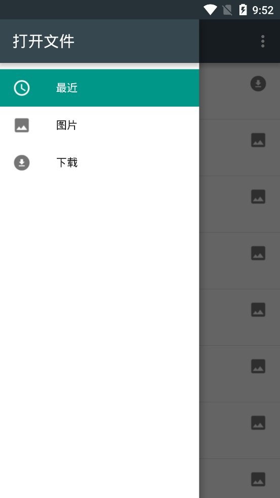 EtchDroid中文版(手机制作启动盘)截图1