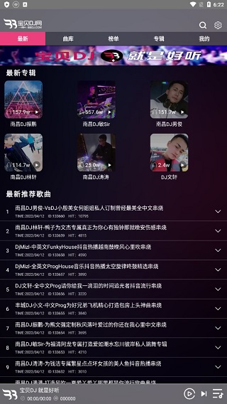 宝贝DJ客户端截图1