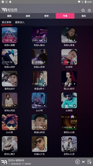 宝贝DJ客户端截图2