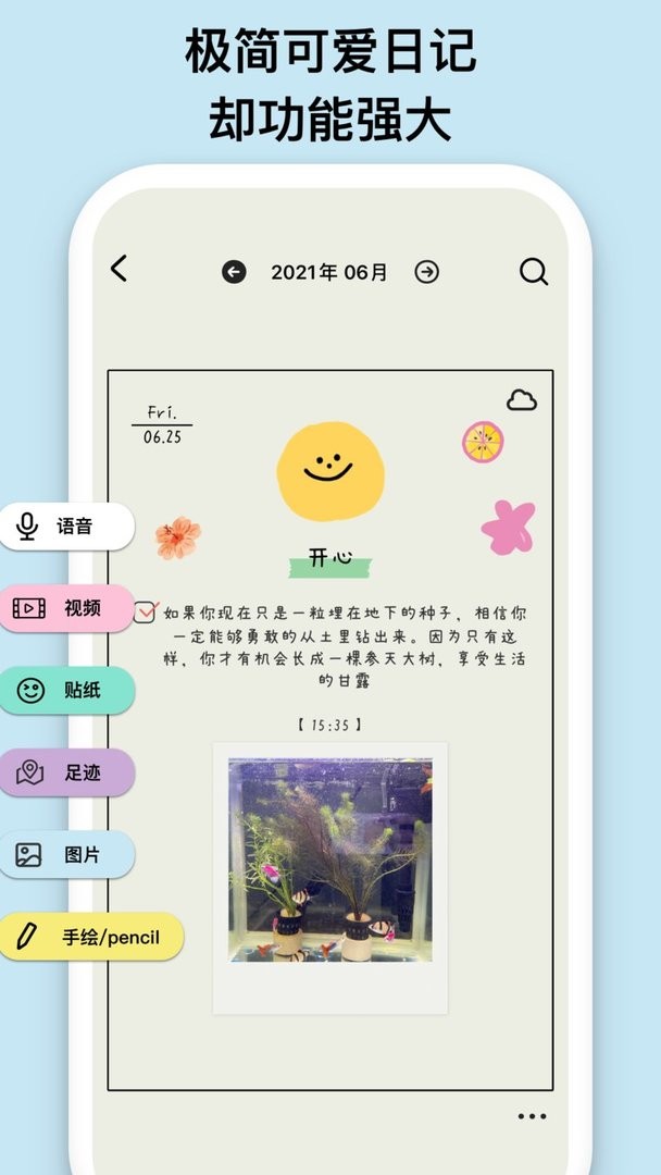 EMMO最新版截图1