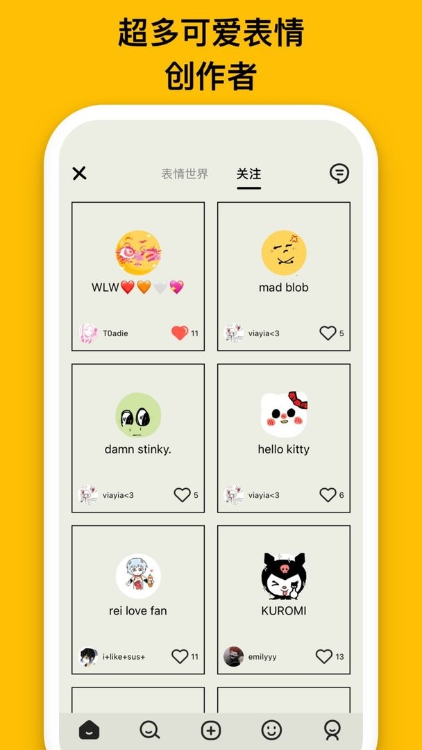 EMMO最新版截图2