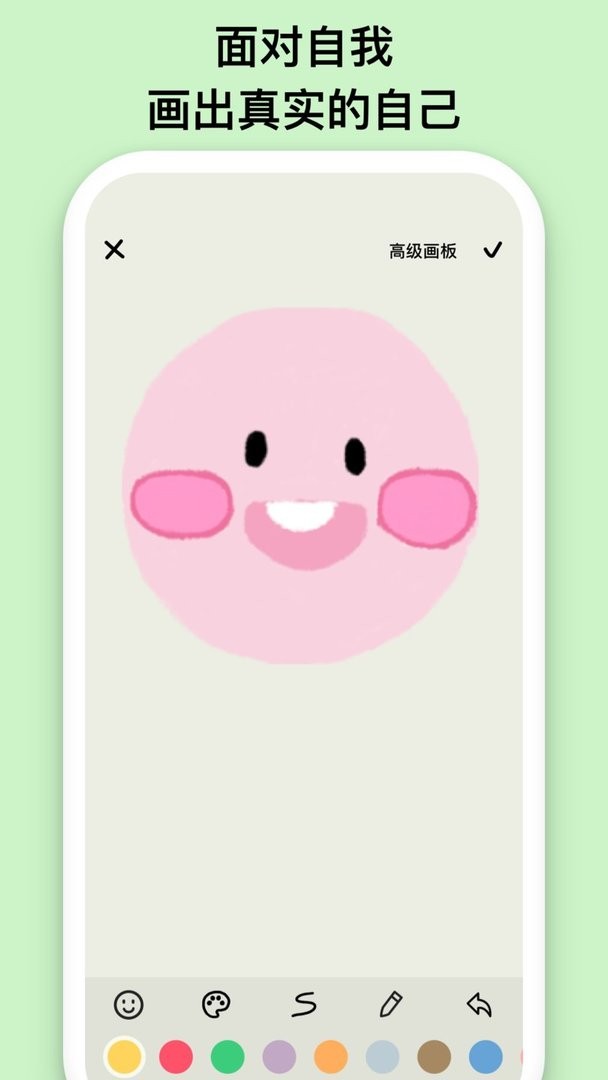 EMMO最新版截图3
