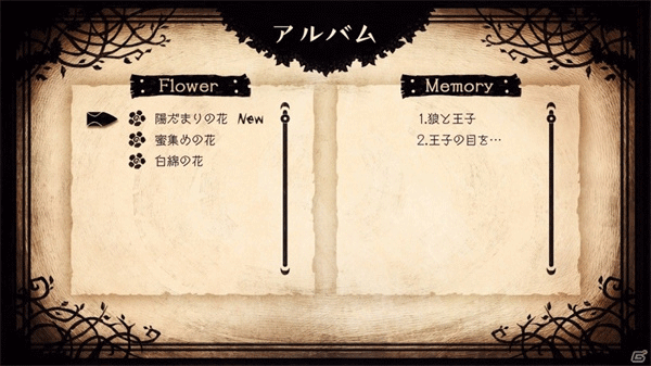 说谎公主与盲眼王子手机版官方正版截图1