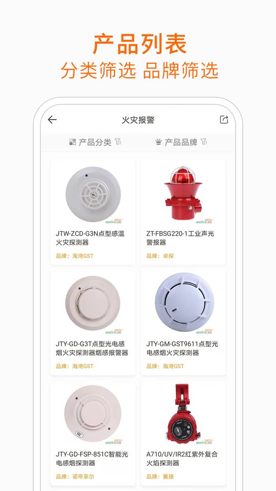 当宁消防网消防百事通截图1
