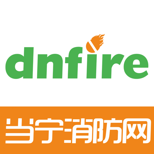 当宁消防网消防百事通v2.3.0