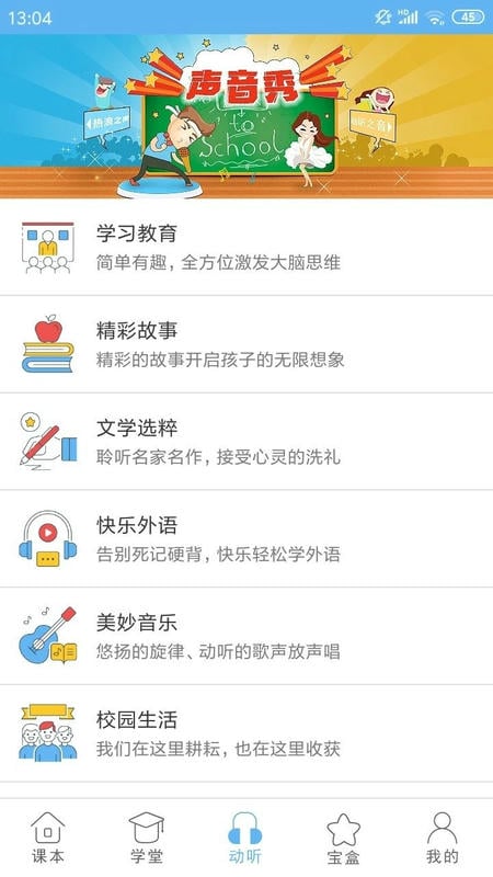 点读通最新版下载安装