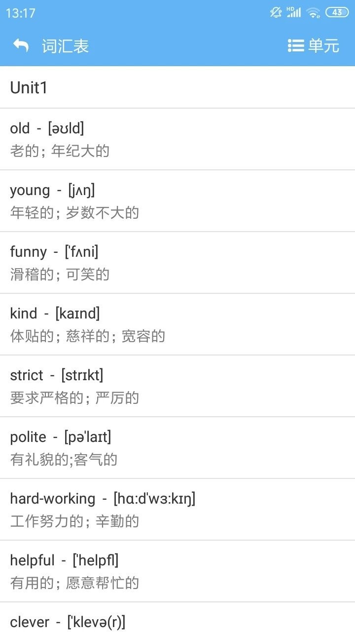 点读通官方版本app截图3
