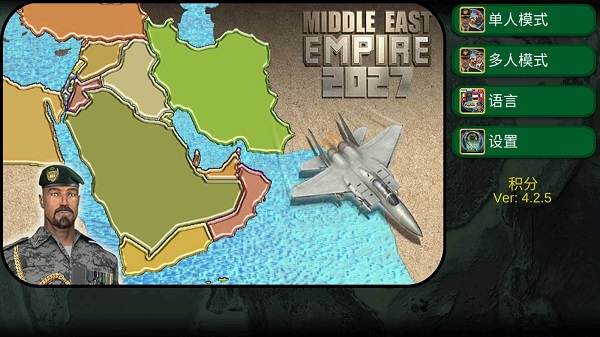中东帝国2027(Middle East Empire 2027)截图1