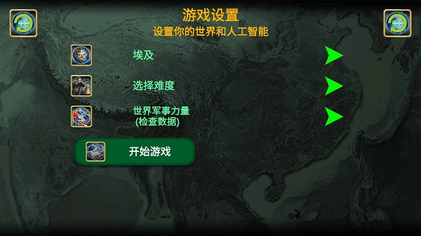 中东帝国2027(Middle East Empire 2027)截图2