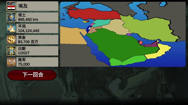 中东帝国2027(Middle East Empire 2027)截图3