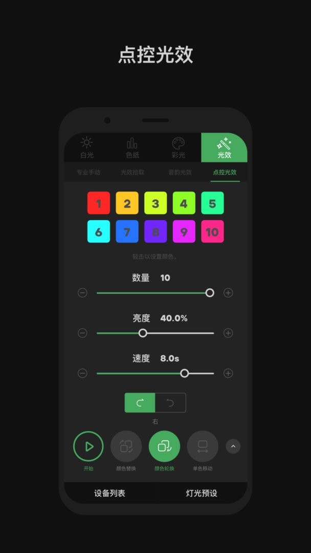 Sidus Link最新版截图1