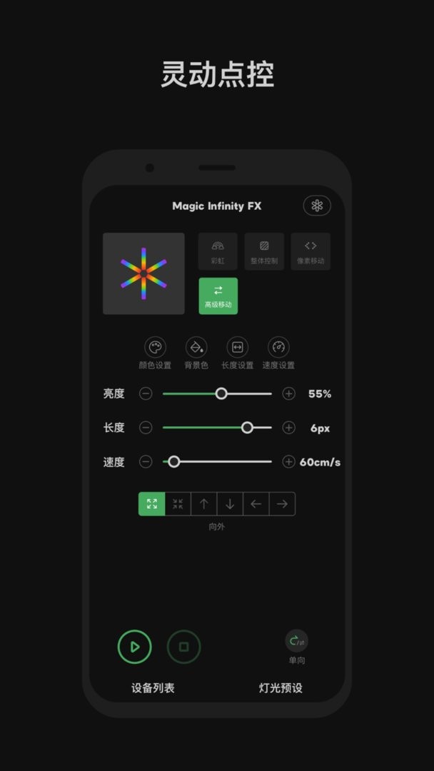 Sidus Link最新版截图3