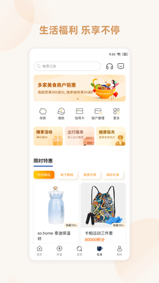 恒丰银行手机银行app截图1