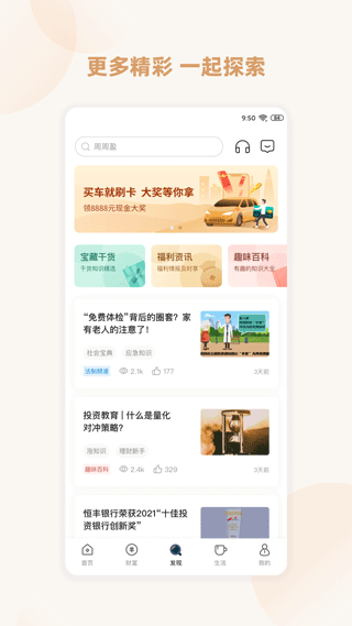恒丰银行手机银行app截图2