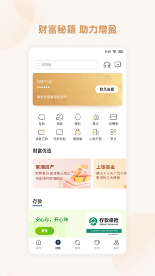 恒丰银行手机银行app截图3