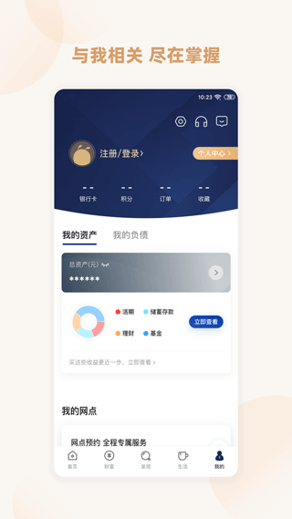 恒丰银行手机银行app截图5